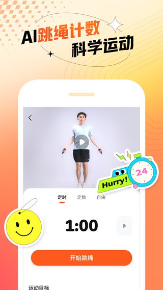 袋鼠运动软件免费版 