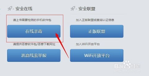 安兔兔手机测评软件 