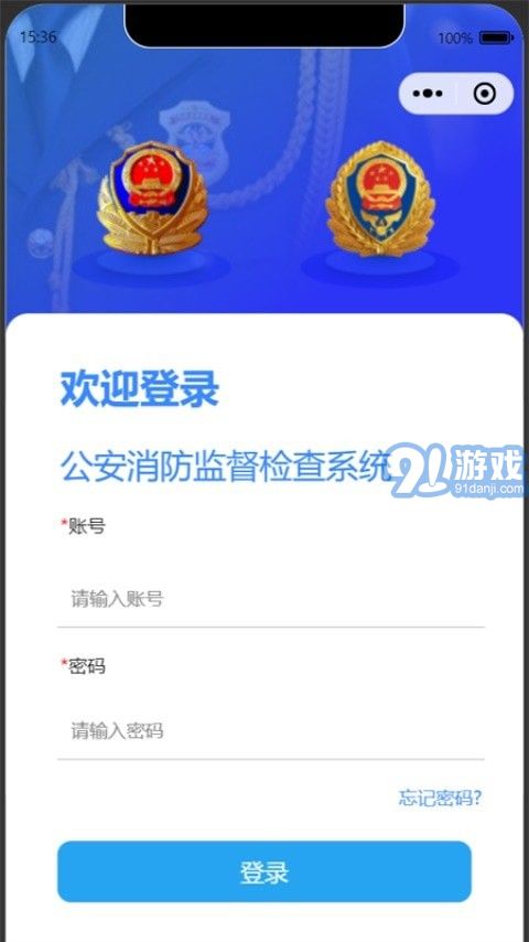 119消防安全教育家庭版 