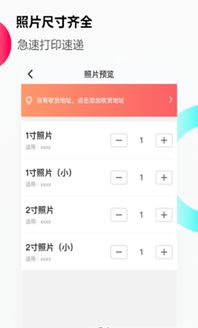 帮拍证件照软件官方版免费下载安装 