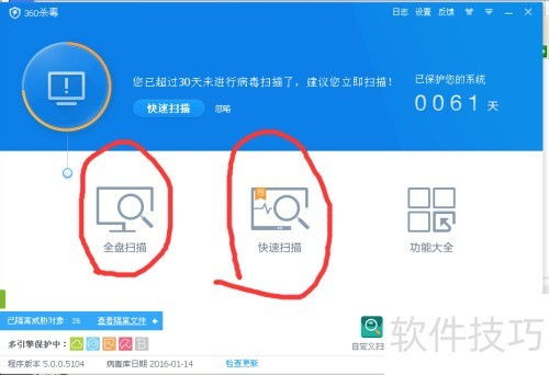 AVAST杀毒软件手机版 