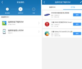 火绒安全软件app下载 