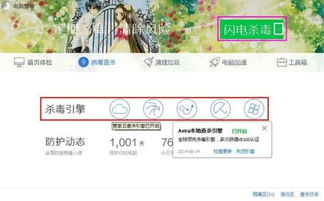 海棠14站安全连线app 