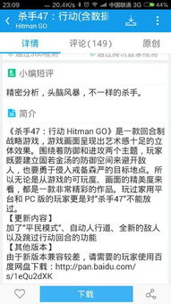 安卓移植苹果的游戏,畅玩无界新体验