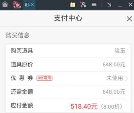 网易游戏安卓服充值,畅享游戏乐趣