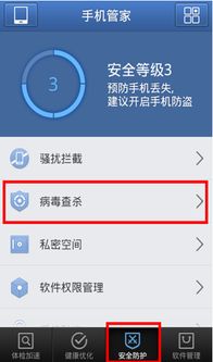 安卓系统杀毒游戏,畅享无忧游戏体验