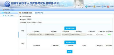 注册安全工程师易题库 