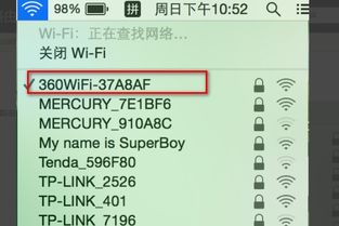 迅捷路由器APP 