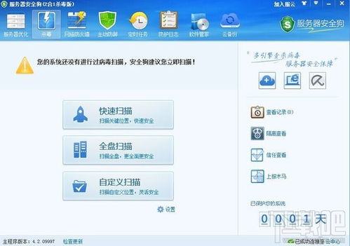 二狗软件分享仓库 