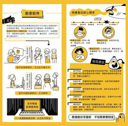火绒安全软件app下载 