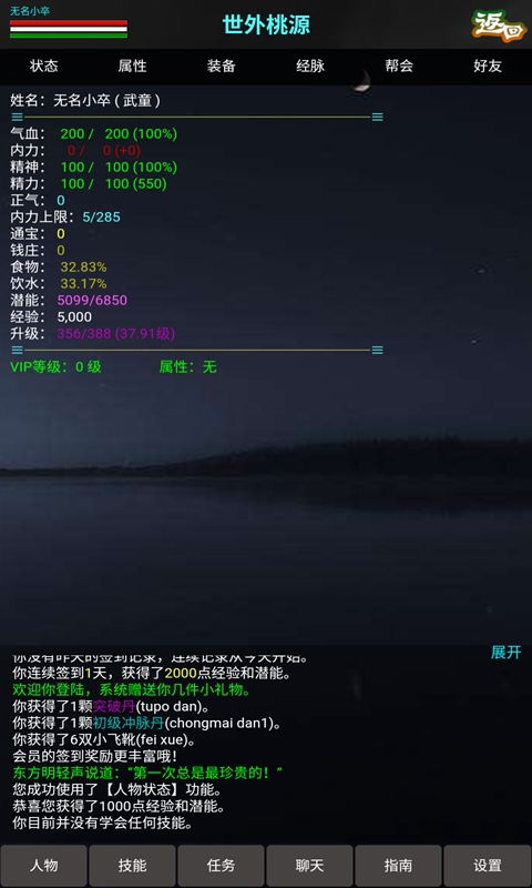 安卓mud游戏大全,安卓MUD游戏大全精选盘点