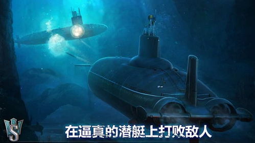 安卓手机潜艇游戏,安卓手机上的潜艇冒险之旅