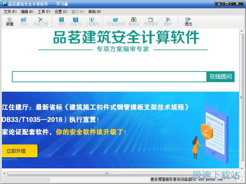 计算机二级惠题库 