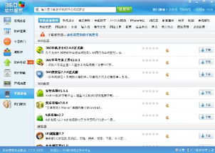 创收物业安卓版 