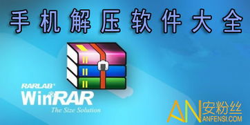 7zip解压软件中文版 