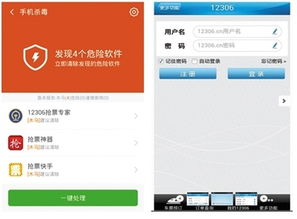 智能关怀华为手表 