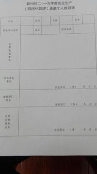 安全生产考试宝典 