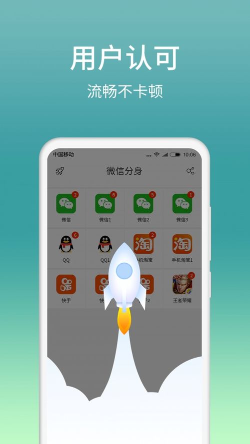 微信分身ios免费版 