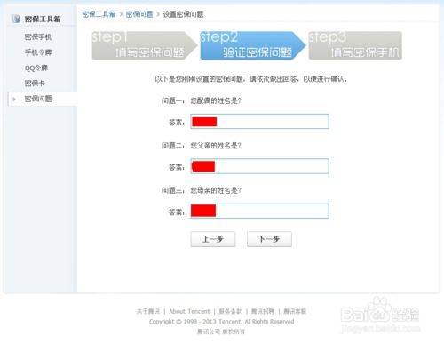 私密保险箱 私密保险箱