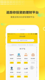 透明手机黑科技 