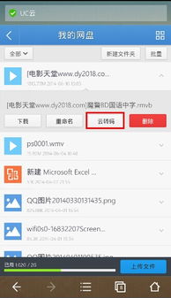 天马视频软件下载官方版手机最新版2024 