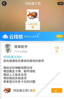 迷你玩具兵冒险 