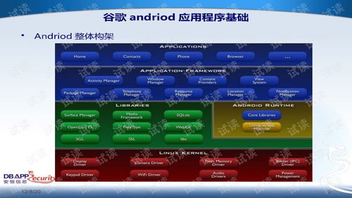 上国教育平台安卓版软件下载 