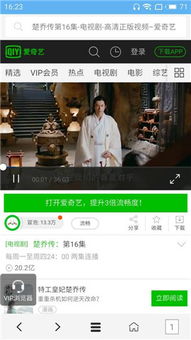 图解电影app免费下载 
