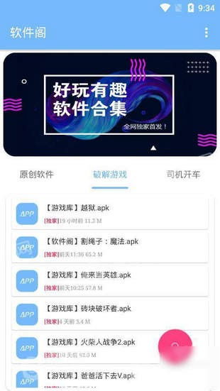 秘阁软件库 