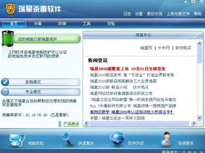 白描下载软件安装 