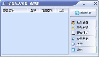 应用锁加密安卓版 