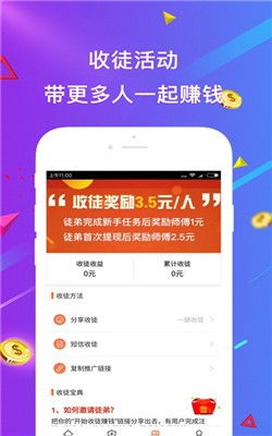 推客帮 