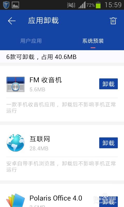 风度软件库官网版 