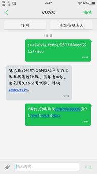 这个扣球贼6 