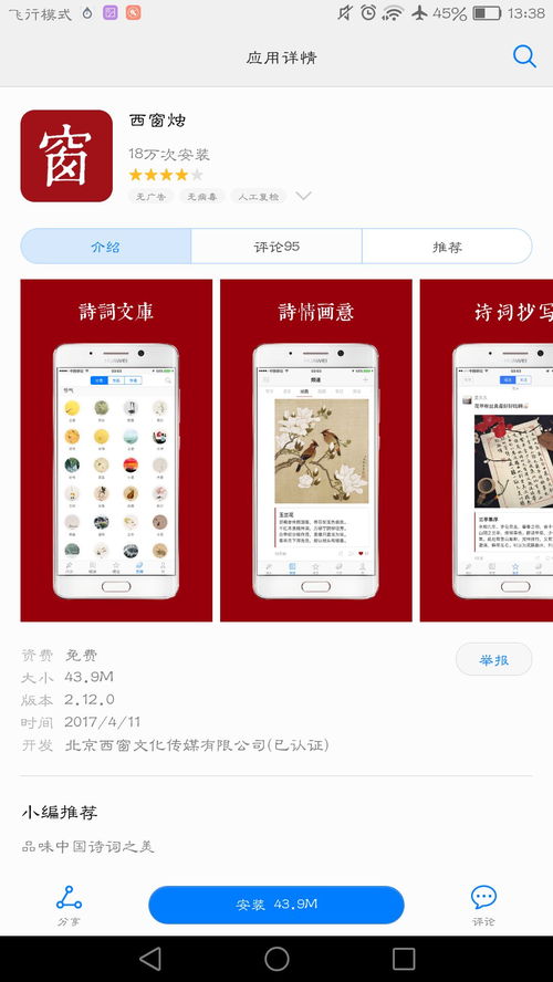 你够聪明吗安卓版免费下载安装 