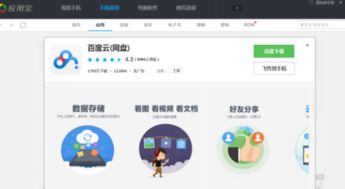 梦三国手游下载百度版 