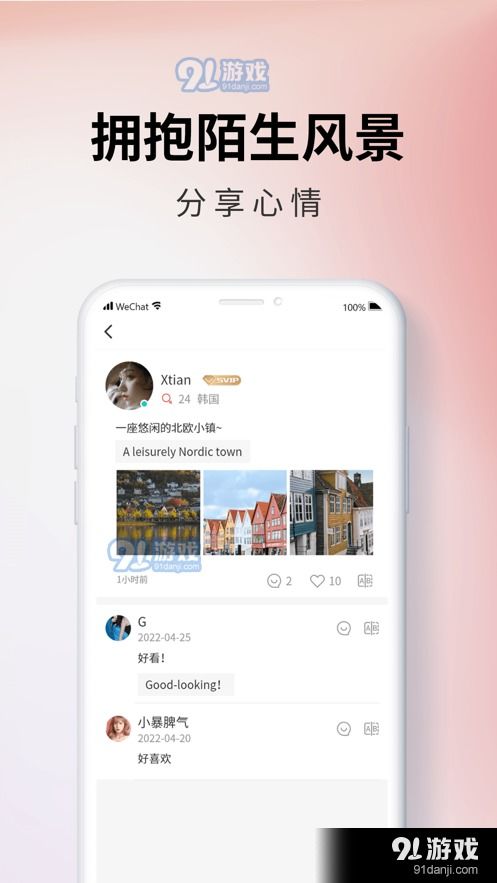 你够聪明吗安卓版免费下载安装 
