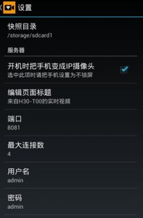 爱视家摄像头下载最新版 