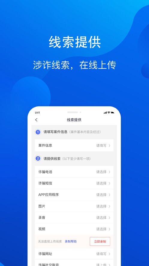手机防护专家 