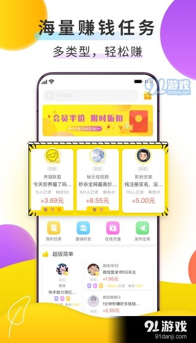 你够聪明吗安卓版免费下载安装 