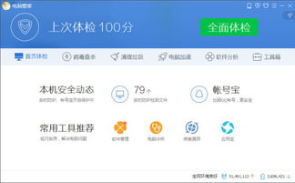 火绒安全软件app下载 