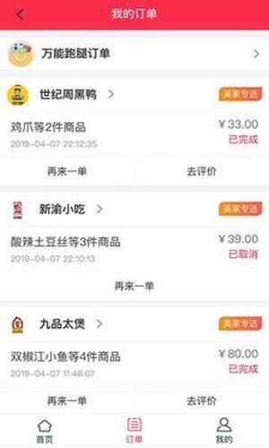 美家市场电视版下载 