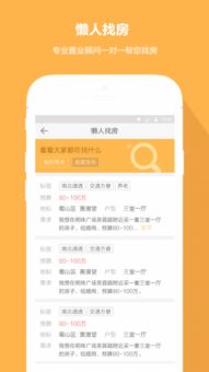 喵喵看房 喵喵看房