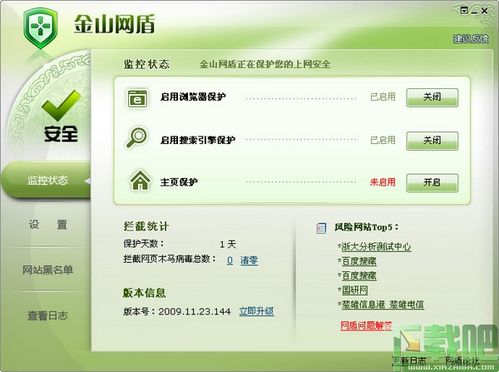 省钱一号 