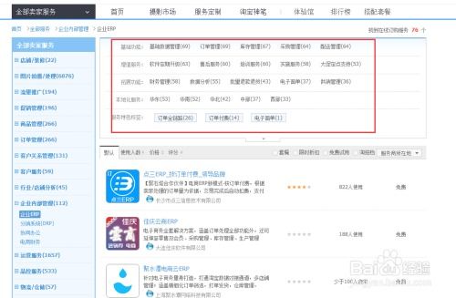 金圈云商店铺管理软件手机移动客户端apk下载安装 