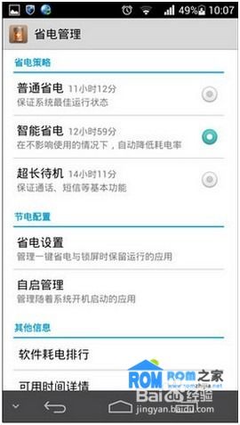 大酒改位置安卓版 