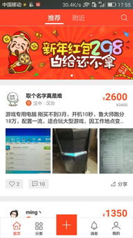 转转二手交易网app下载 