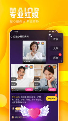 下载爱聊交友软件安装 