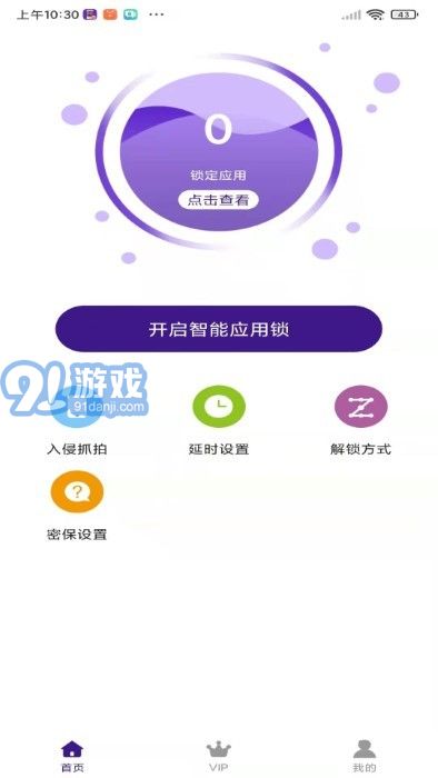 海上定位软件下载 