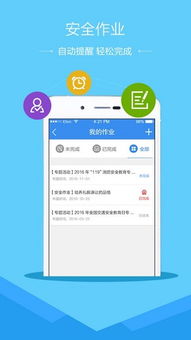 智慧中小学安卓版 